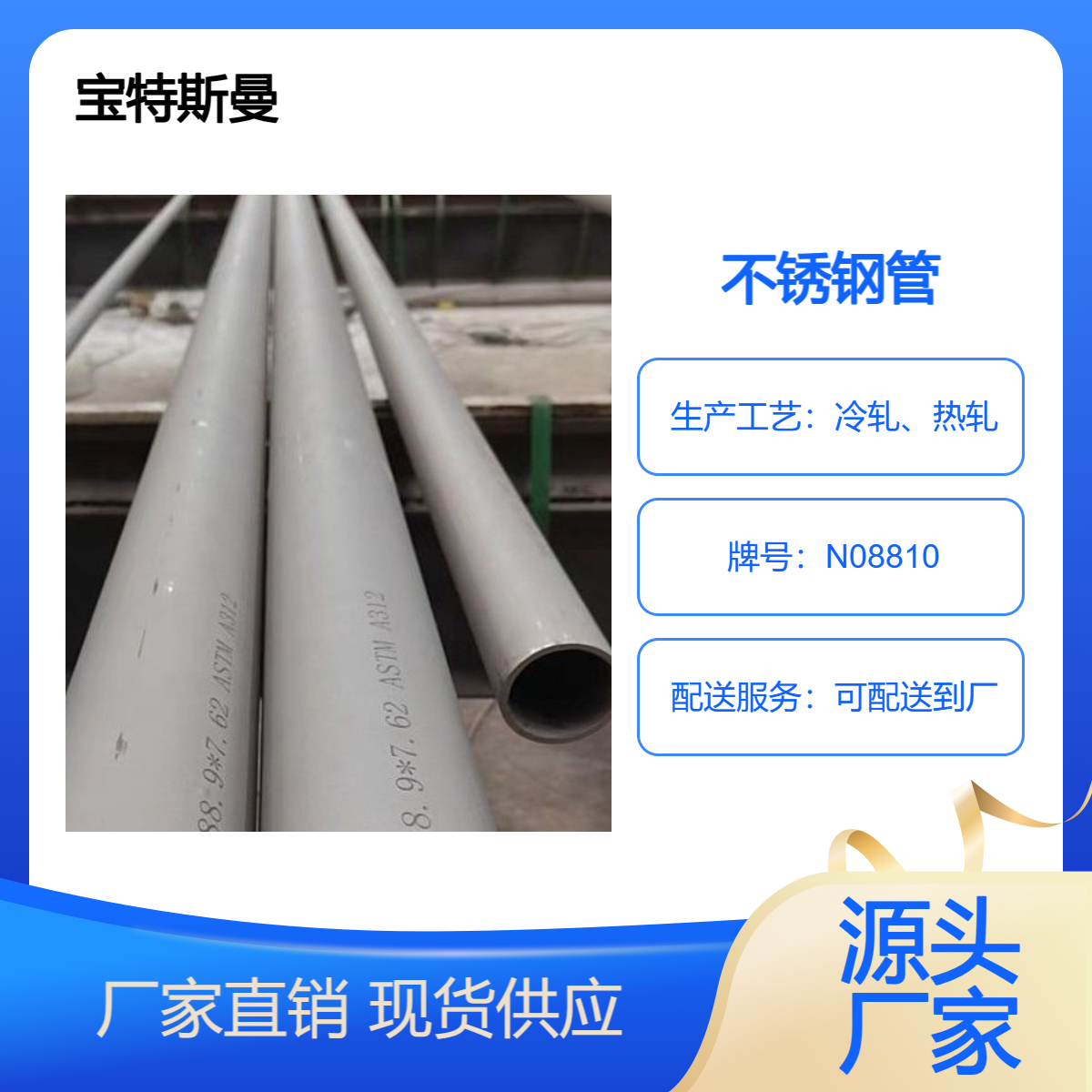 UNS N08810不锈钢钢管 耐蚀合金800H无缝管 热轧酸洗管 一米起售