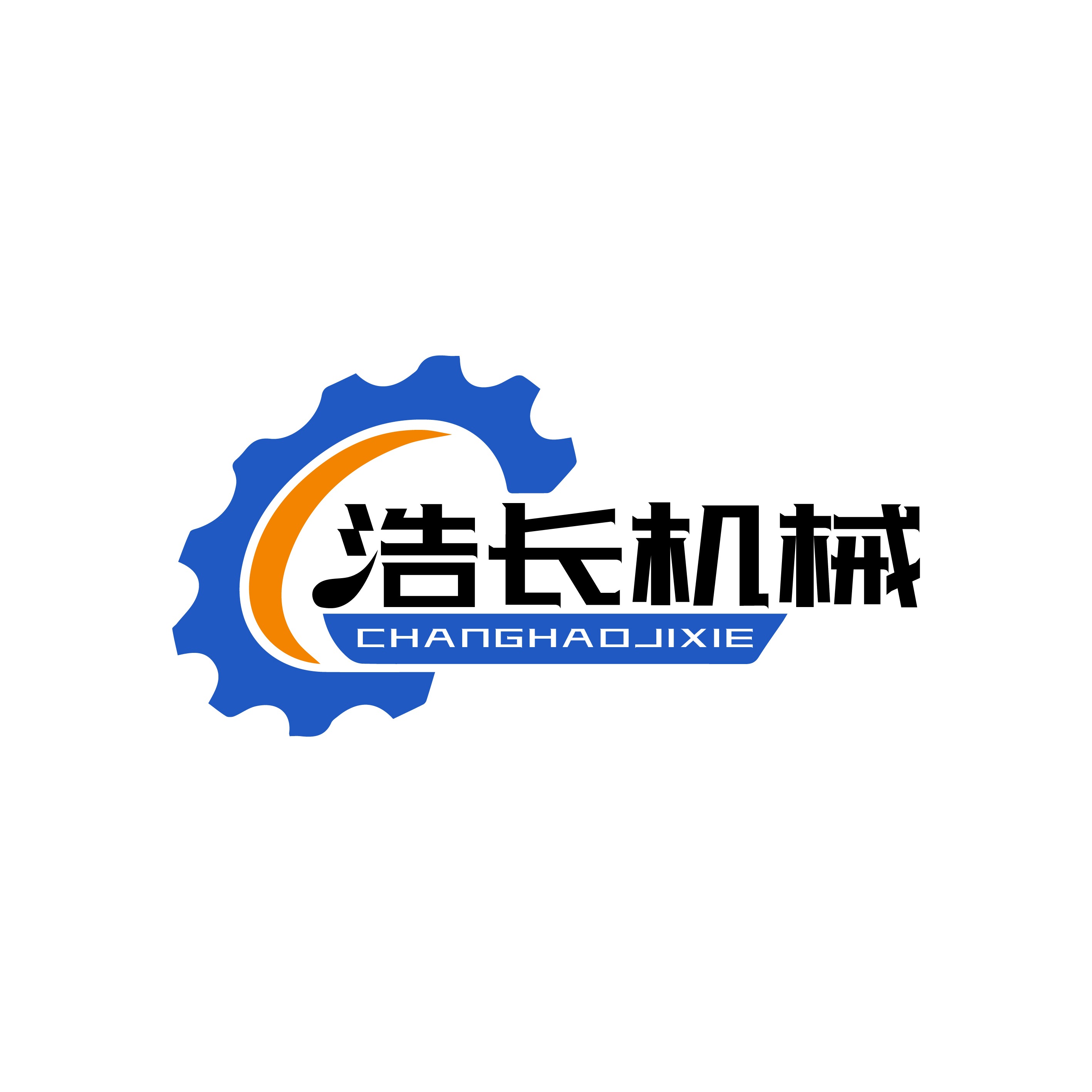 河南浩长机械设备有限公司