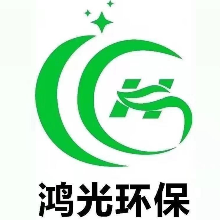 南京鸿光环保科技有限公司