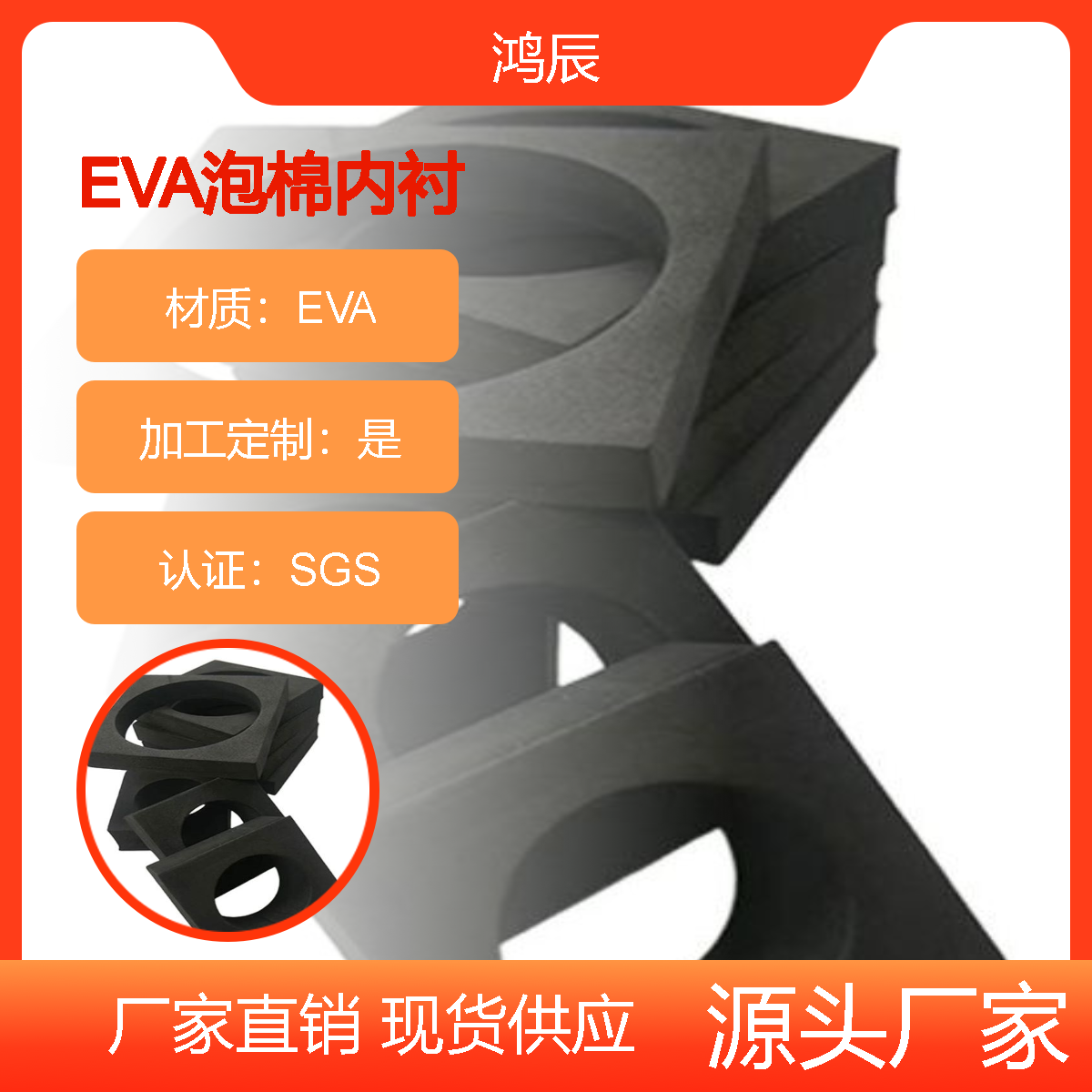 高弹EVA泡棉加工异型冲压成型eva内衬化妆品防震缓冲内托
