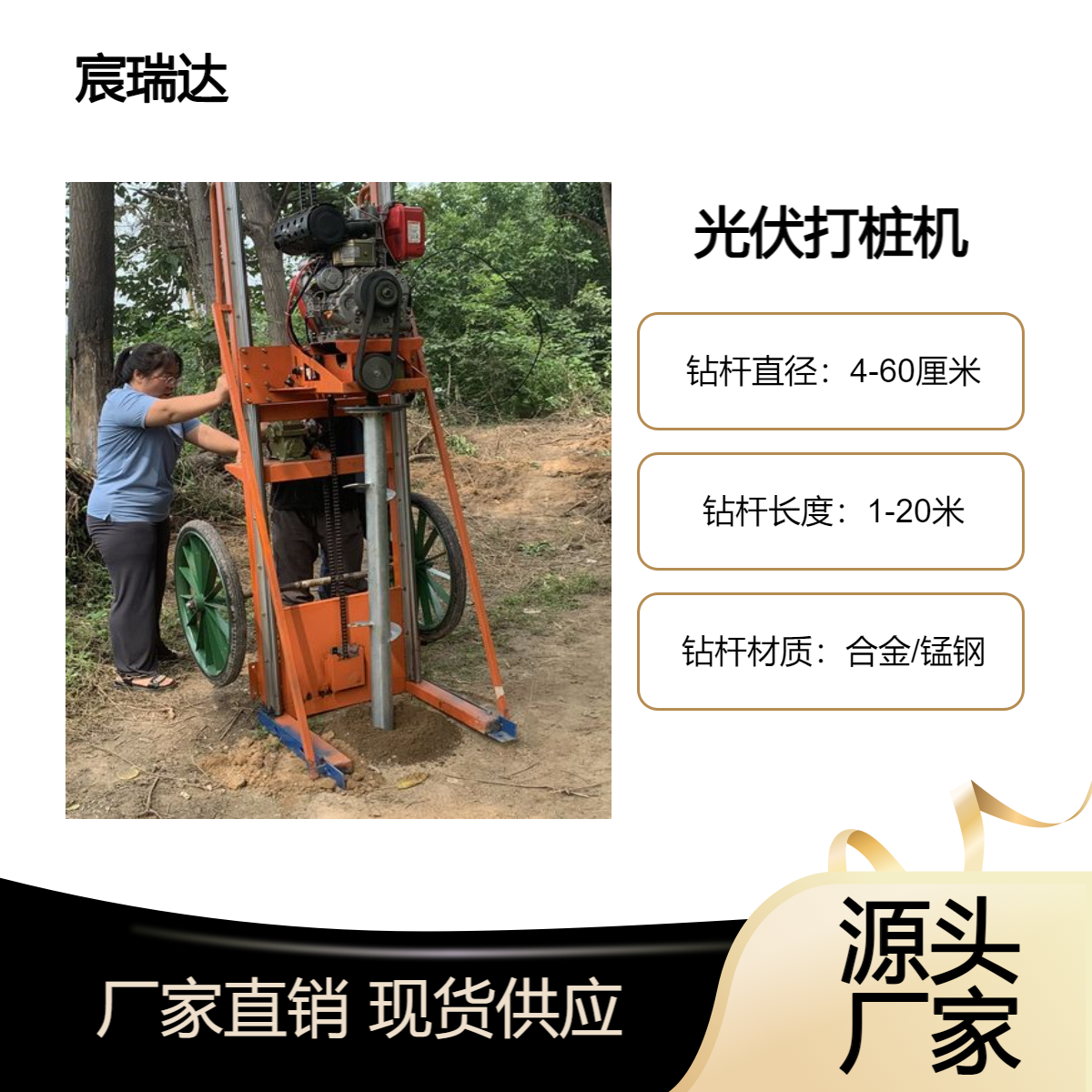 太阳能打桩机 光伏电站地钉植入钻机山地坡地岩石引孔打洞设备
