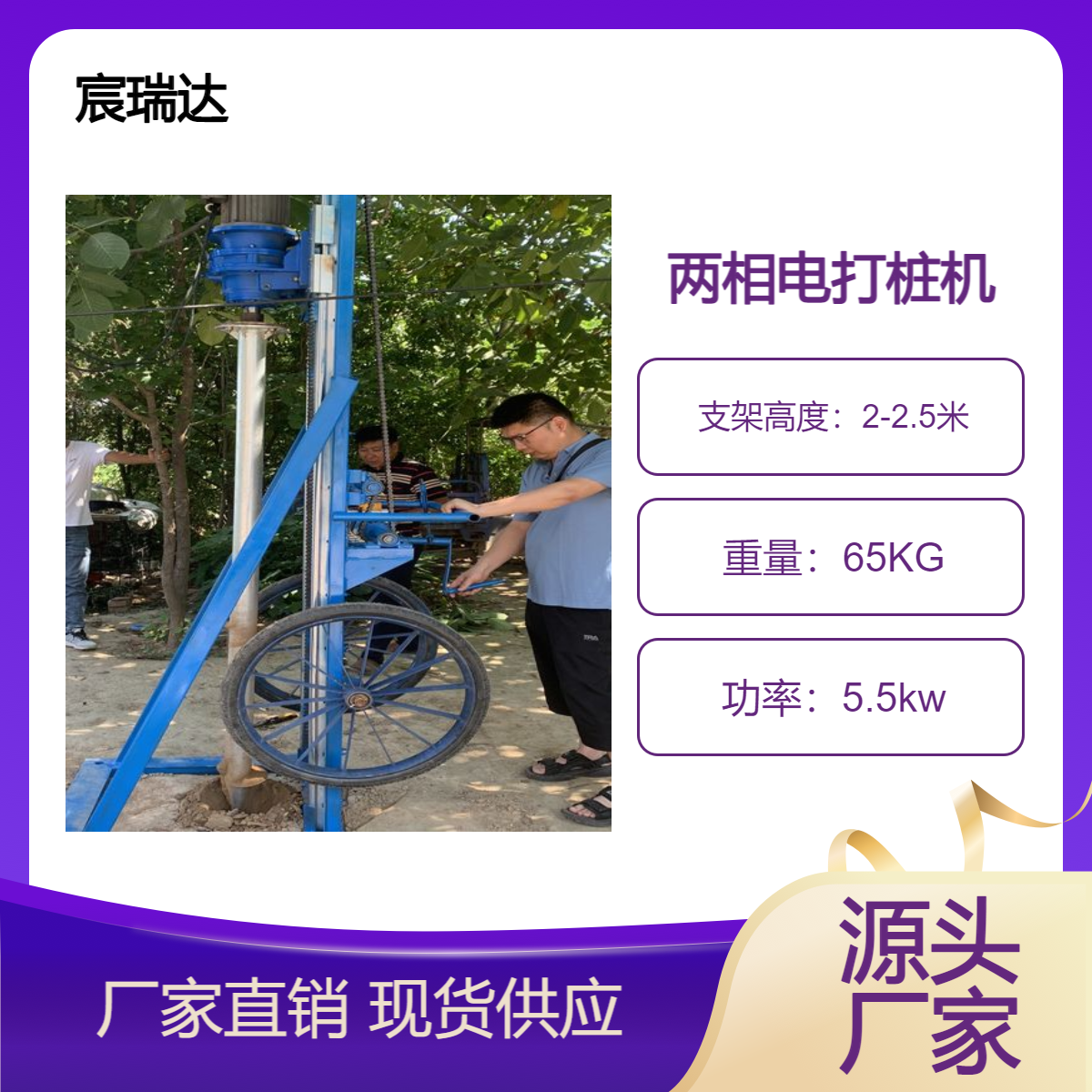 柴油光伏打桩机庭院植入扭地螺旋桩 二相和三相山地引孔螺旋打洞机