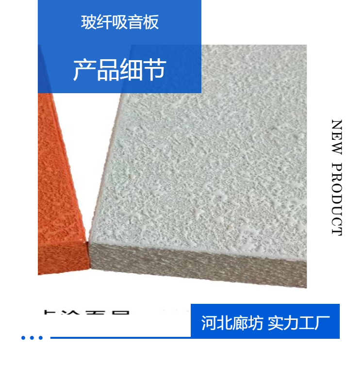 Qin room suspension sound-absorbing body lightweight suspension board colored sound-absorbing decorative board suspended ceiling glass wool board