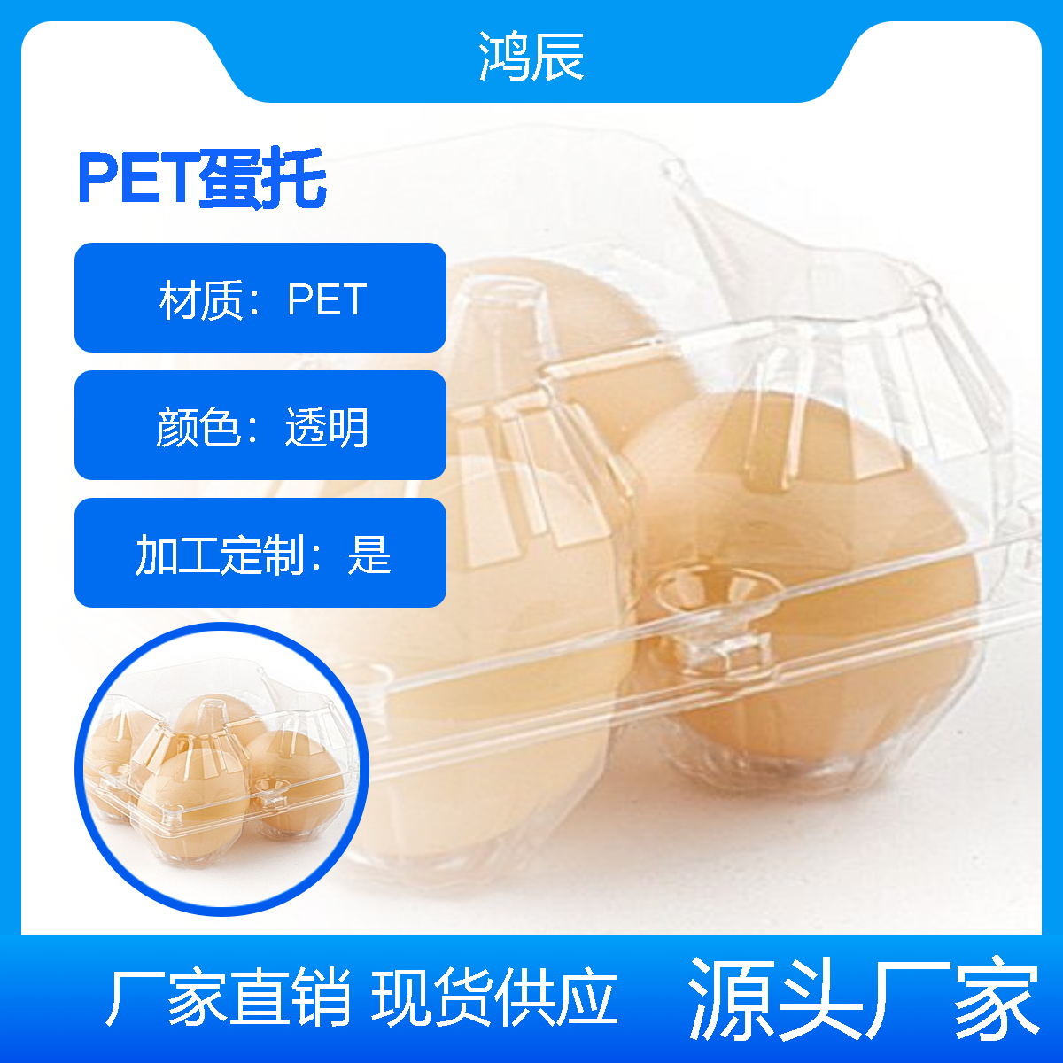 PET吸塑内托 长方形带盖塑料鸡蛋鸭蛋包装盒子透明对折对扣鸡蛋托
