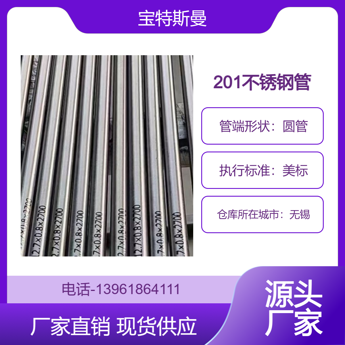 美标TP201 TP202不锈钢管 不锈钢无缝管厂家 耐腐蚀光亮管