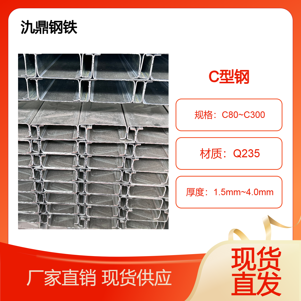 冷弯型钢 C型钢 140*60*20 钢结构屋面龙骨檩条 型材支架幕墙建筑工程