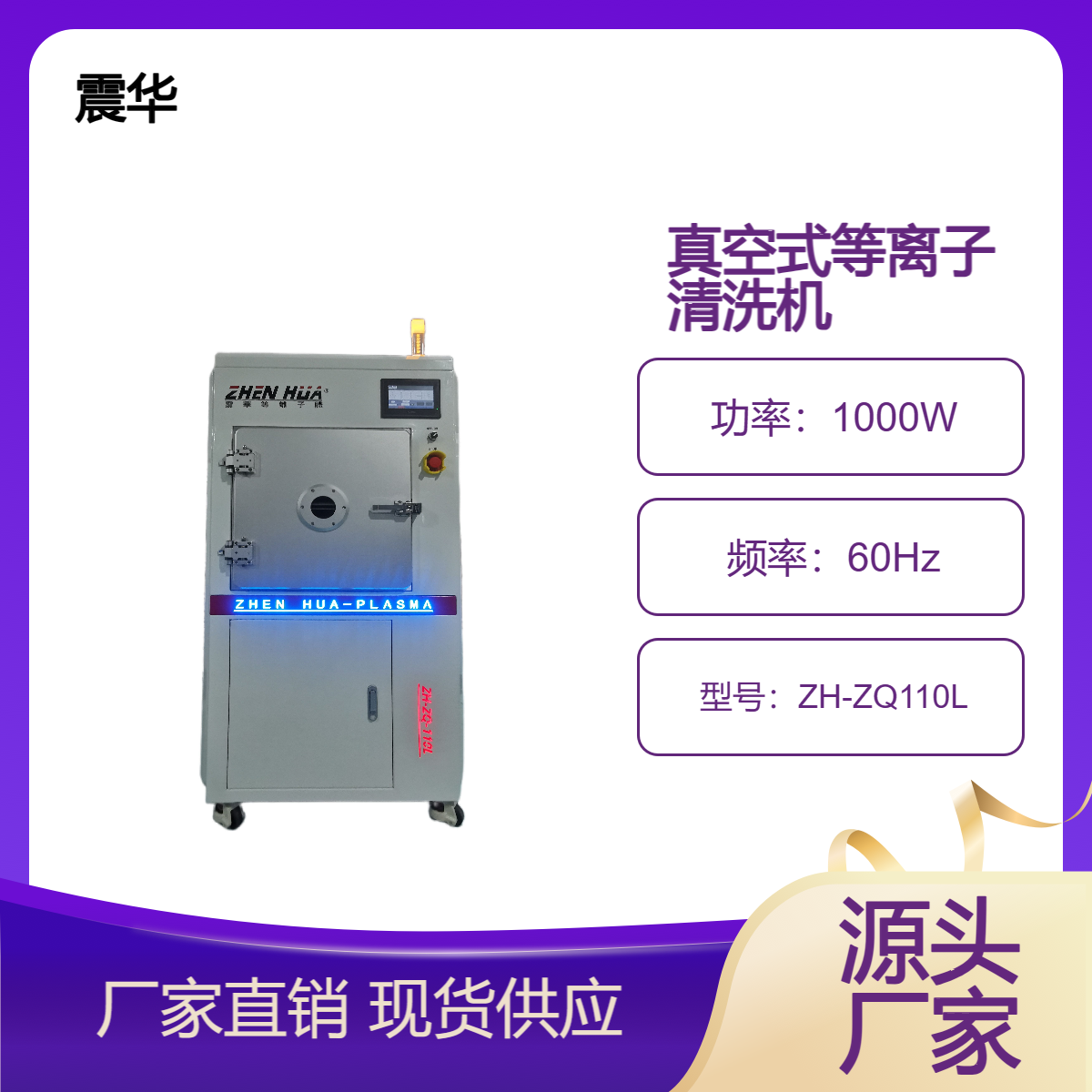 真空等离子清洗机晶片凸点之前清除污染提升产品附着力增加黏力