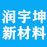 陕西润宇坤新材料工程有限公司