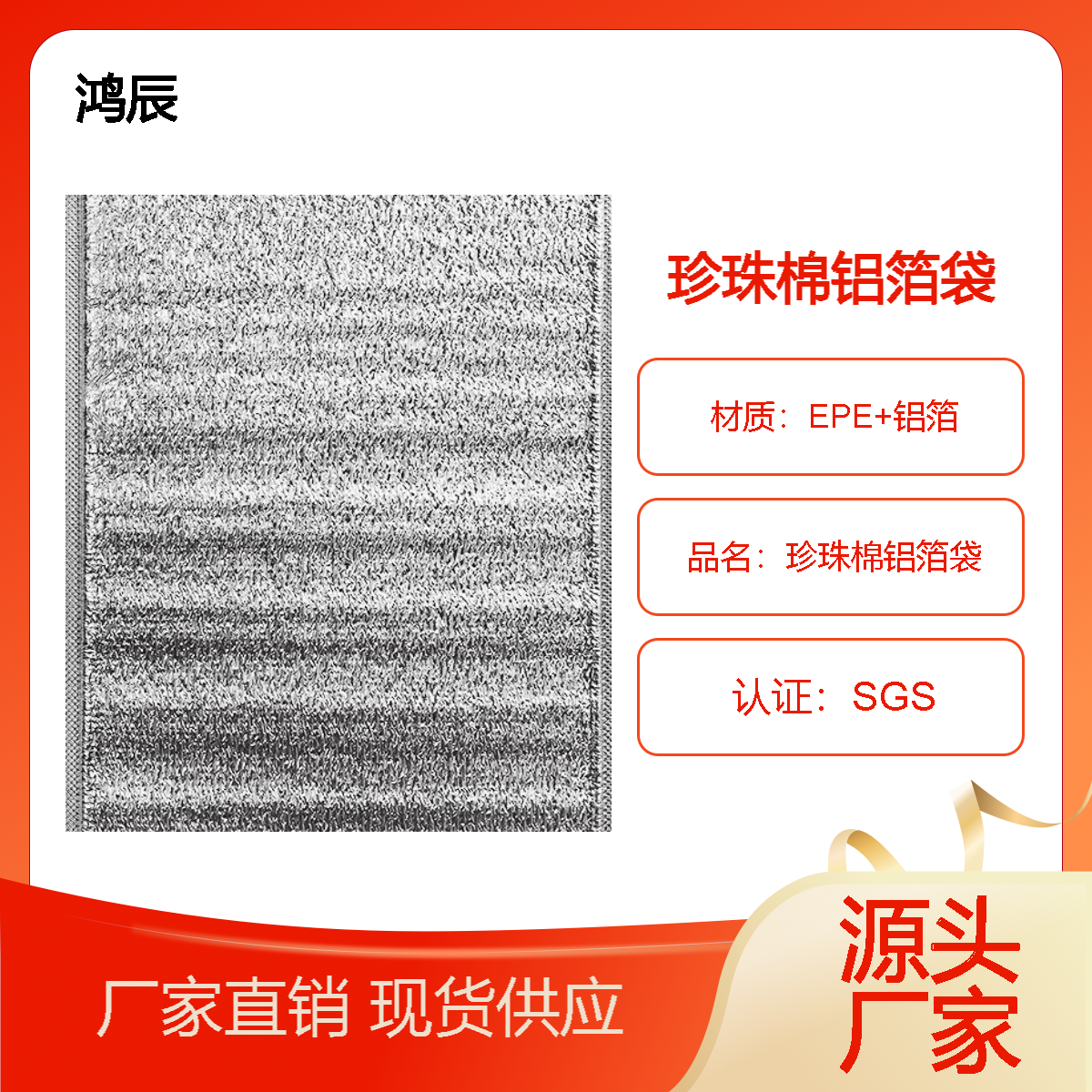 厂家批发EPE珍珠棉铝箔保温袋立体铝箔袋冷冻食品运输保冷隔热袋