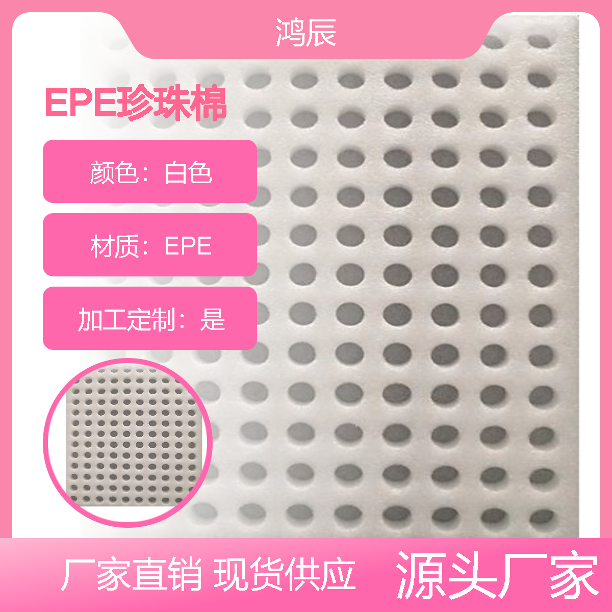 厂家直供EPE珍珠棉定制epe内衬核酸检测试管离心管泡沫定位托盘