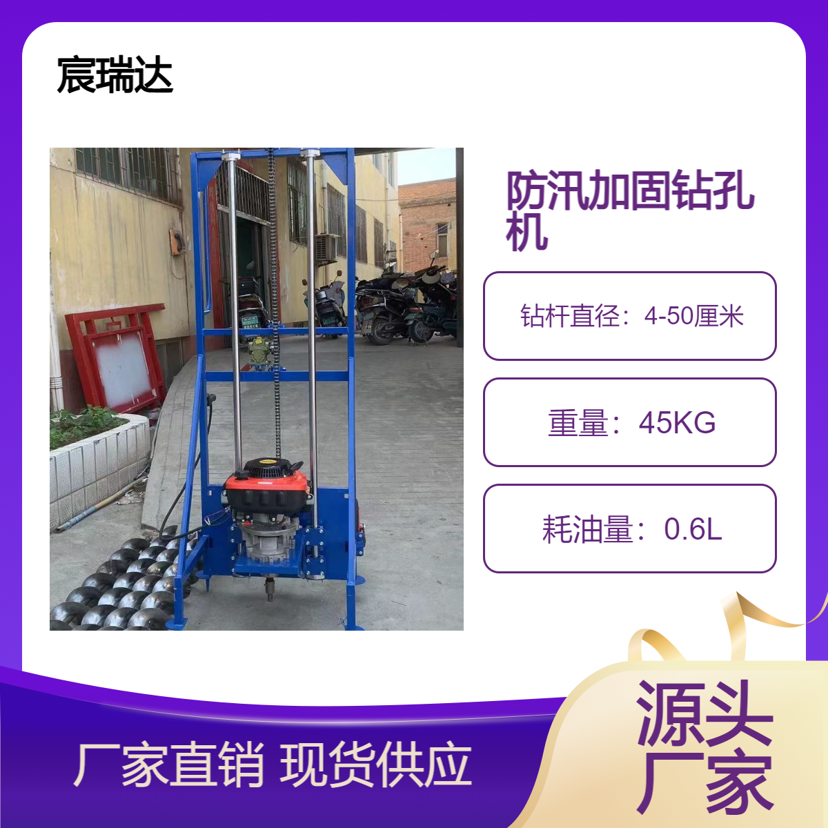 防汛加固钻孔机 房屋地基铁路路基河道堤坝打桩注浆钻机柴油电动款