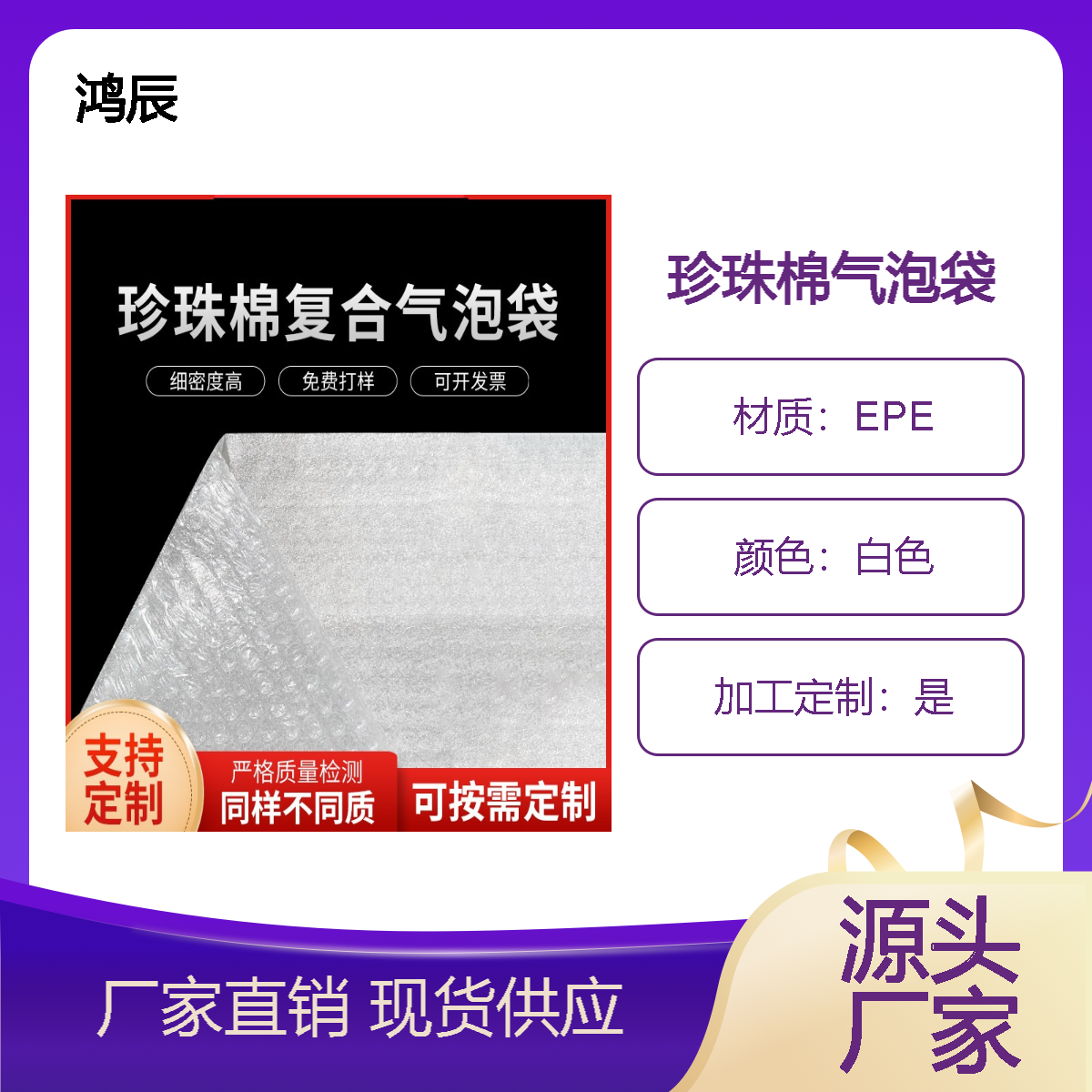 厂家批发EPE珍珠棉复合气泡袋双面覆膜手机钢化膜化妆品epe袋子
