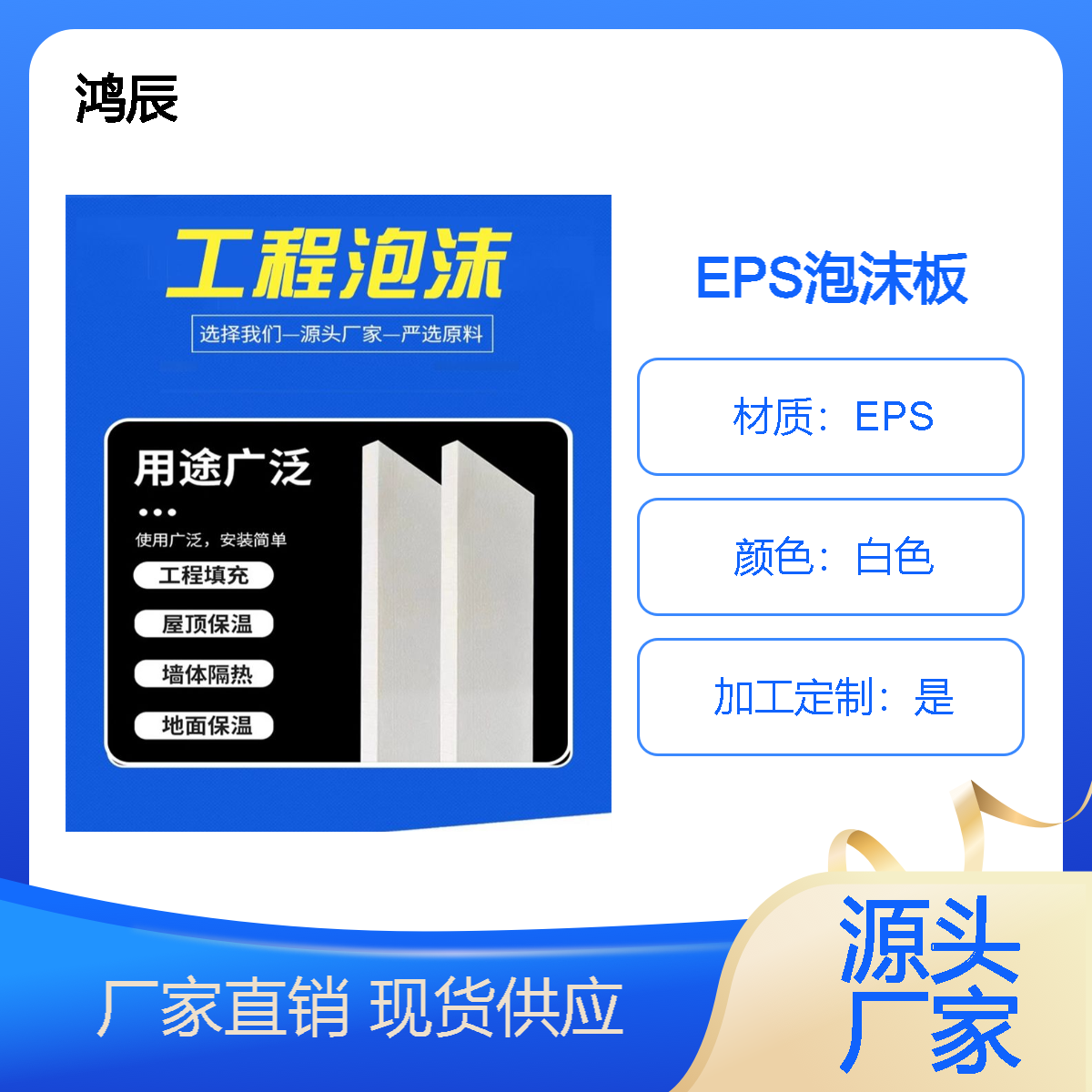 专业定制EPS高密度泡沫板阻燃隔热保温工程用保丽龙大板