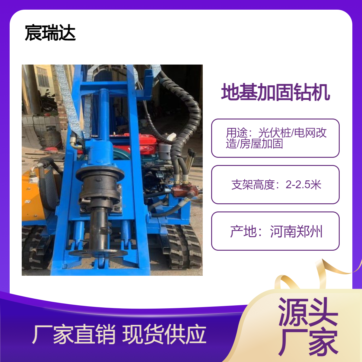 地基基础加固钻孔机 楼房注浆引孔岩石钻机抗洪防汛河堤打桩机