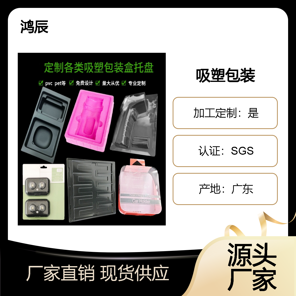透明塑料吸塑包装小盒子手机壳化妆品电池胶盒 吸塑托盘厂家