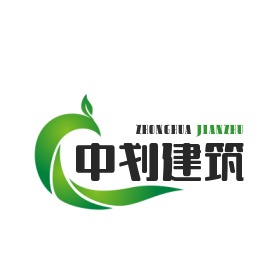 北京中划建筑工程技术有限公司