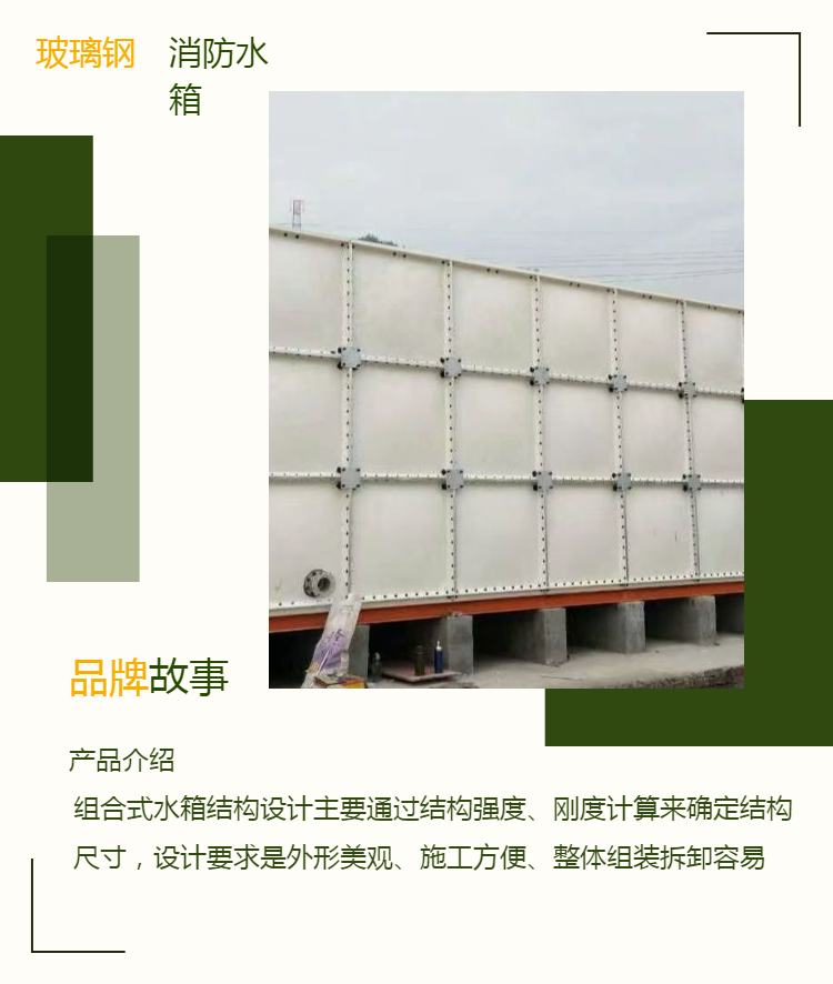 Fiberglass water tank, fire water tank, large water storage equipment, 50 cubic meter assembled domestic water storage tank