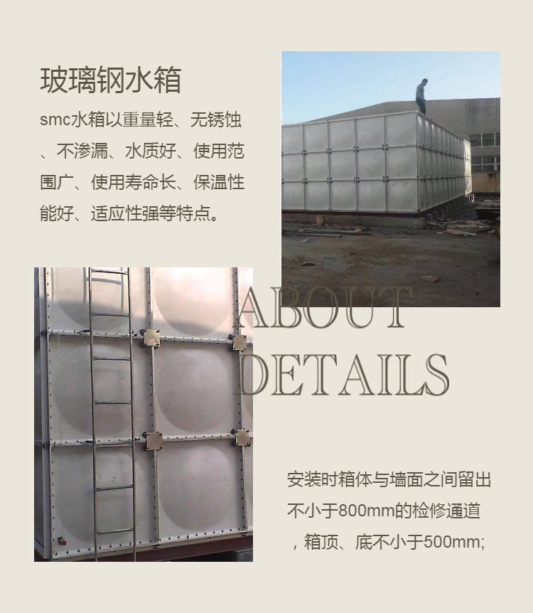 Fiberglass water tank, fire water tank, large water storage equipment, 50 cubic meter assembled domestic water storage tank