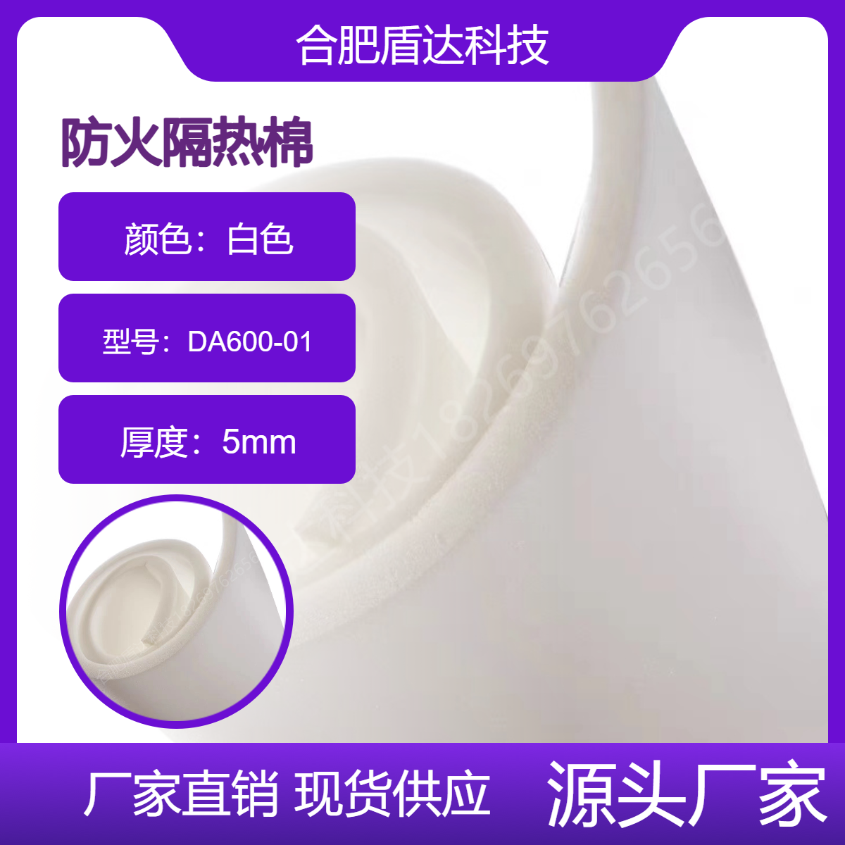 隔热棉耐高温防火棉电池包覆材料背胶自粘型锂电池受热均衡