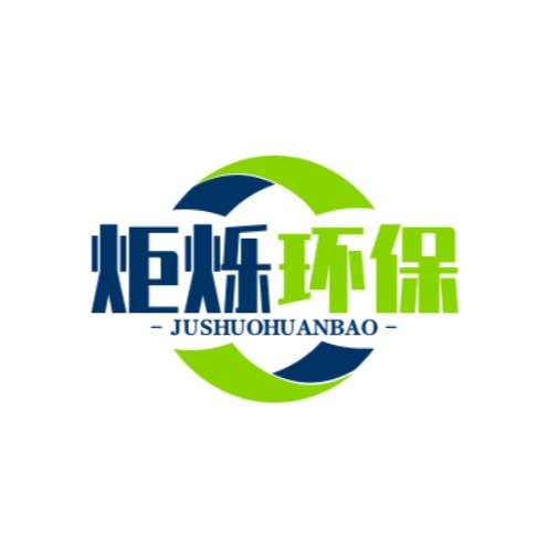 武汉炬烁环保设备有限公司