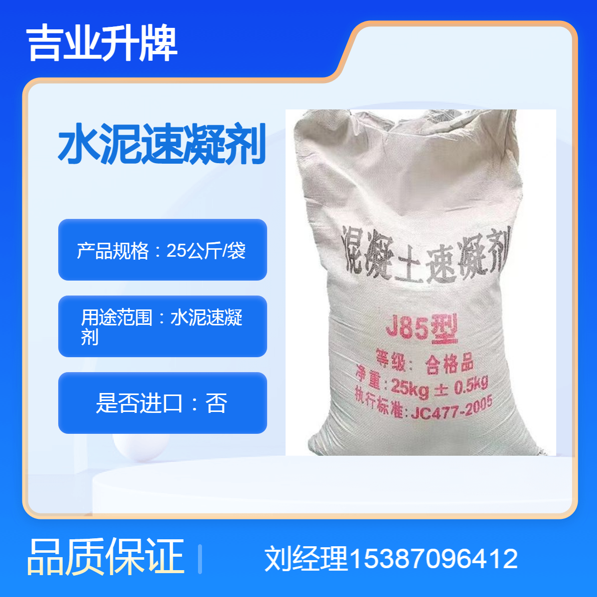 工业级水泥速凝剂 添加量4-6% 灰色粉末 用于堤坝边坡加固、堵漏水工