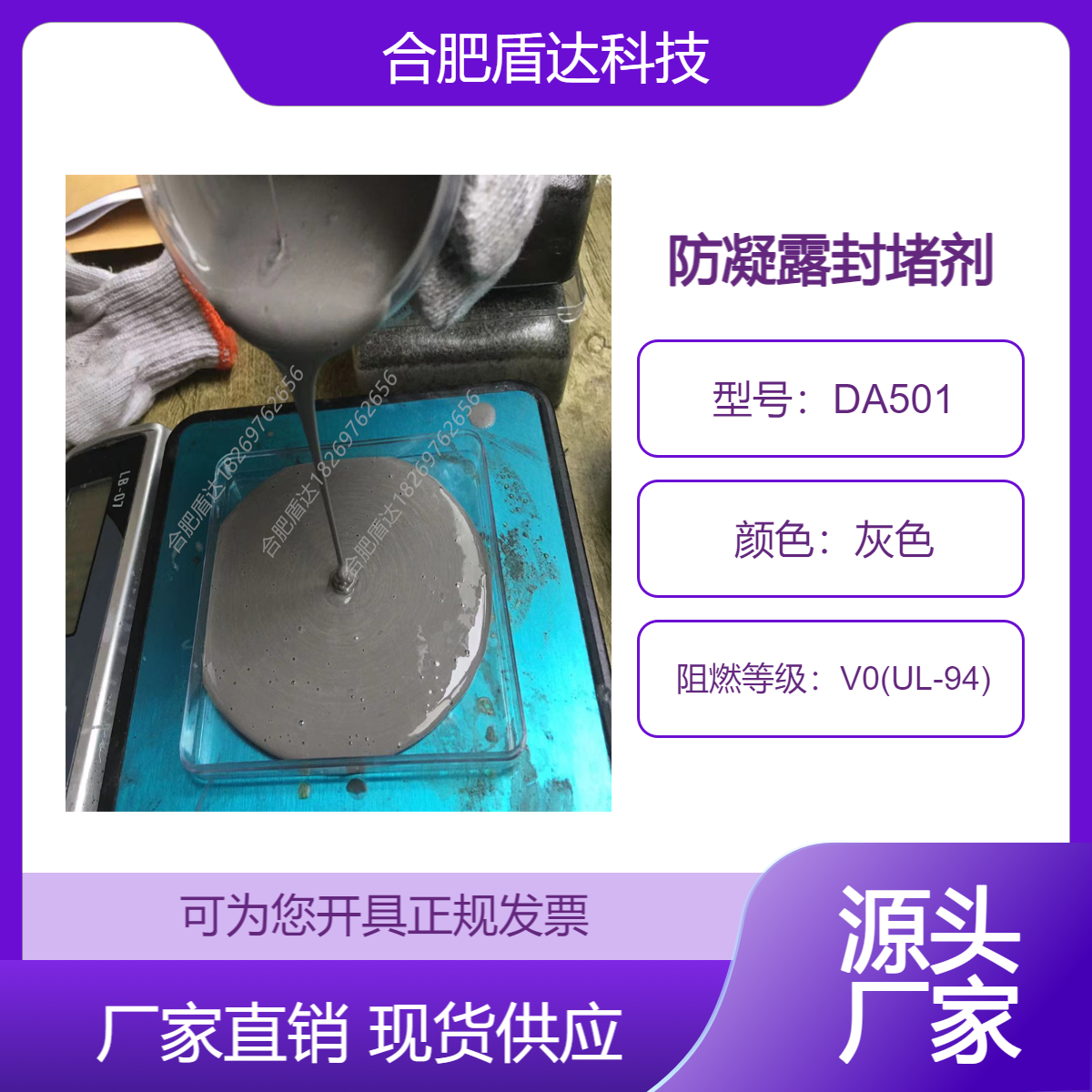 电缆孔洞使新型高分子隔火阻燃防凝露封堵剂盾达科技