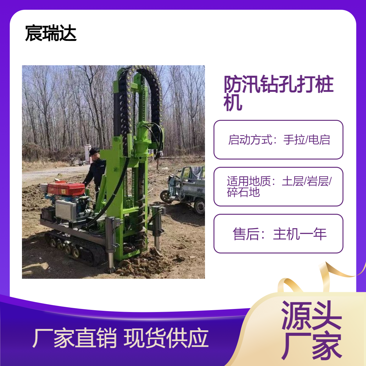 防汛钻孔机 宸瑞达C880建筑楼房加固引孔打桩设备 便携式注浆钻机