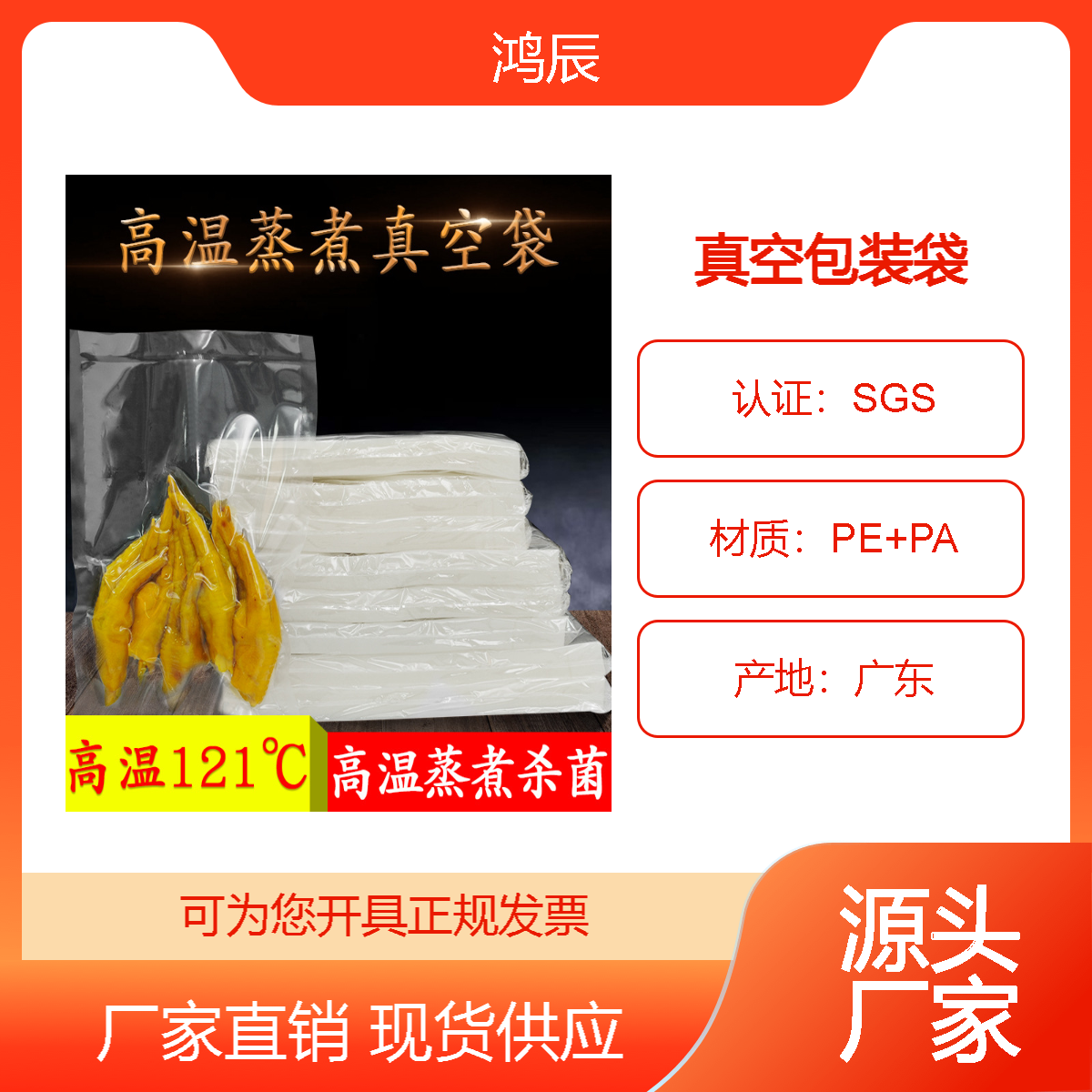 耐蒸煮透明真空食品包装袋熟食塑封塑料保鲜袋厂家批发可印刷Logo