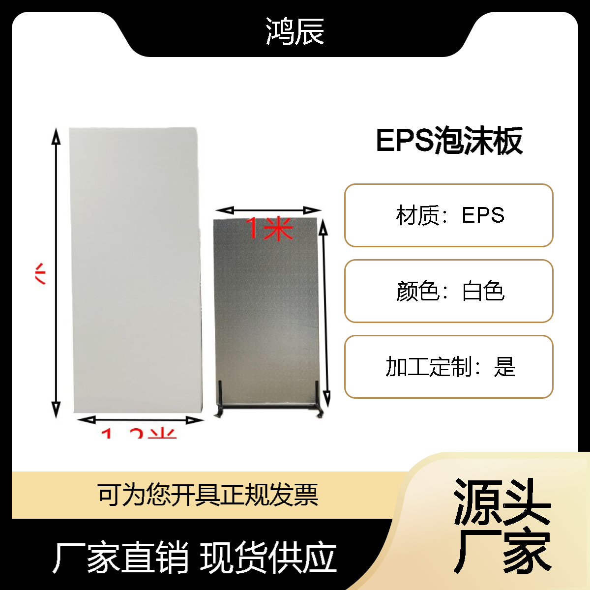 厂家直供保丽龙保温隔热板摄影用 EPS反光泡沫板