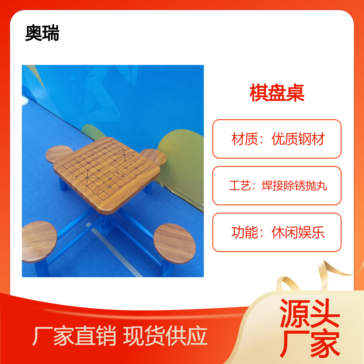订做户外轨道棋盘桌滑道式象棋桌样式新颖款式齐全