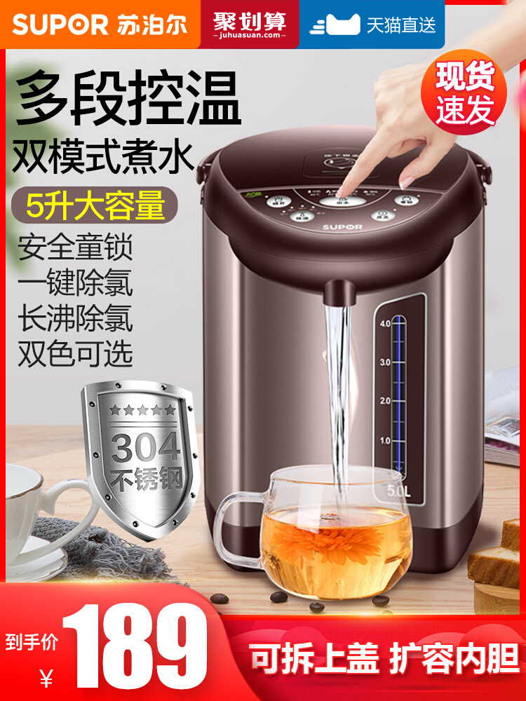 苏泊尔恒温热水壶家用大容量电热水瓶开水智能自动烧水壶保温一体