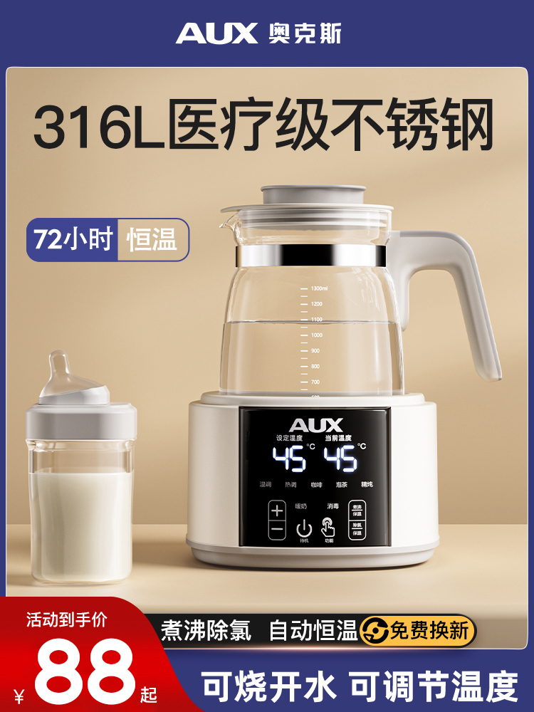 奥克斯婴儿恒温热水壶家用冲奶调奶器烧水保温泡奶粉温奶暖奶神器