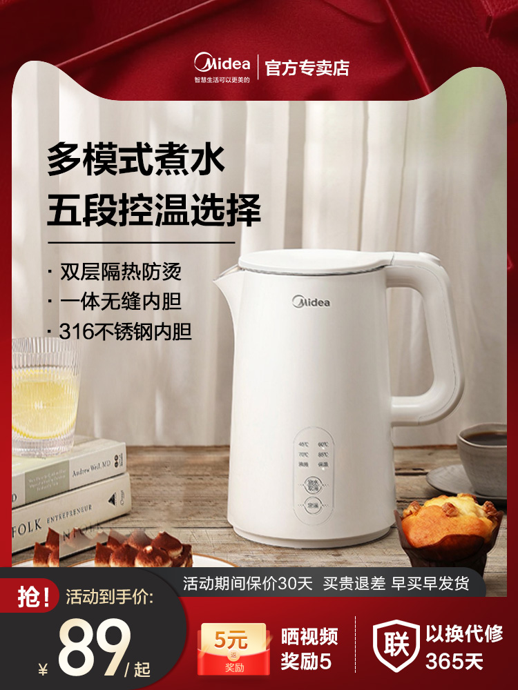 美的电热水壶家用不锈钢电热保温一体烧水壶自动断电大容量开水壶