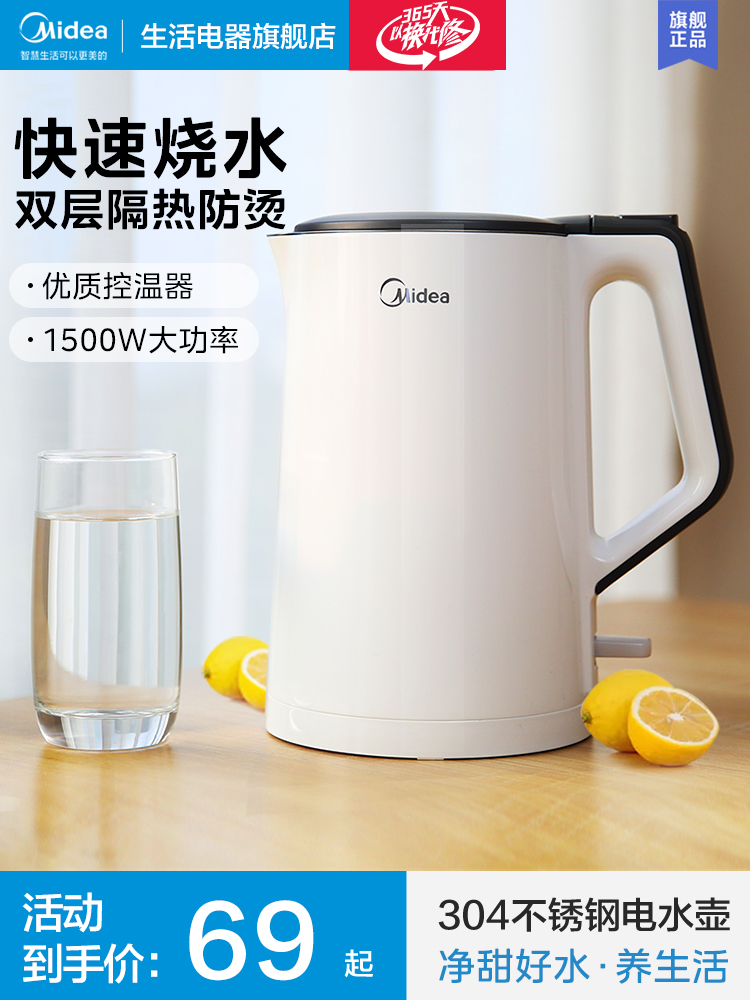 美的电热水壶家用不锈钢电热保温一体烧水壶自动断电大容量开水壶