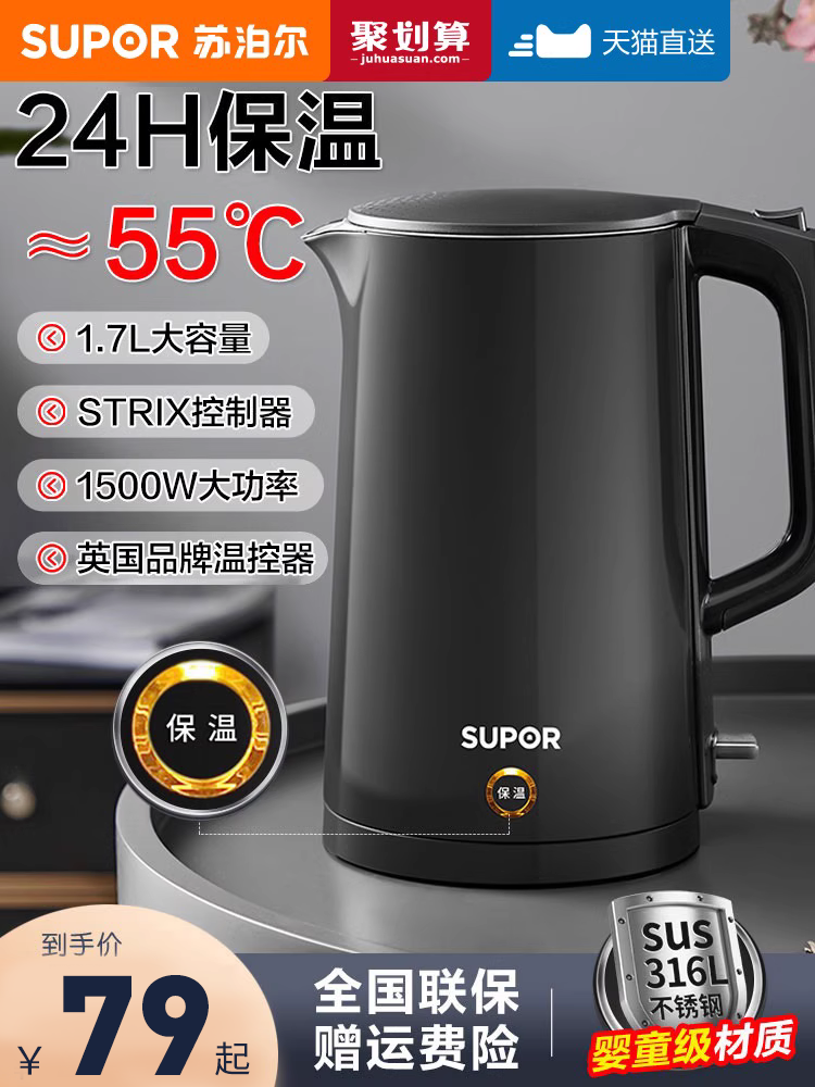苏泊尔316不锈钢烧水壶恒温电热水壶家用全自动保温一体开煮水壶