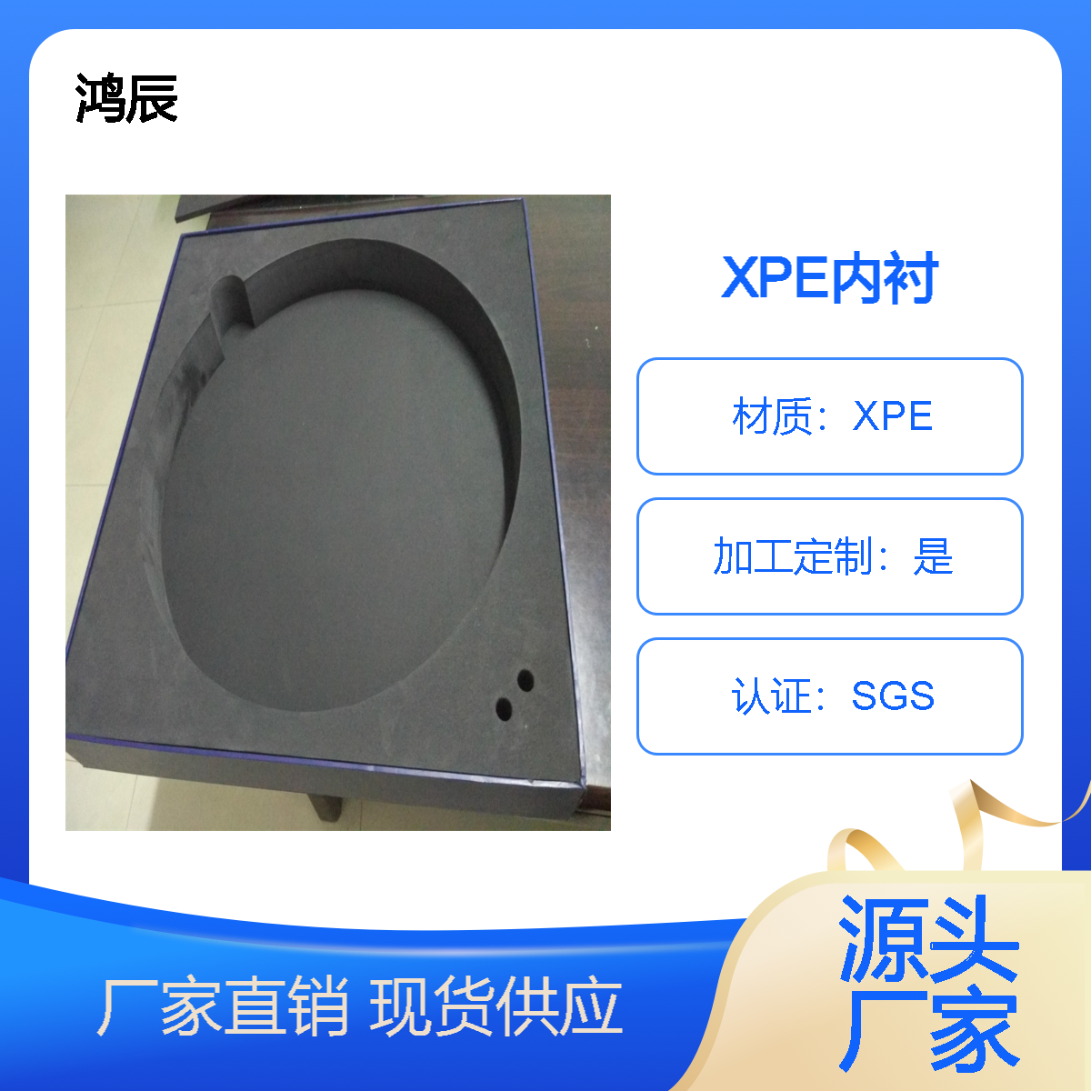 泡棉内衬定制 XPE防静电防震植绒礼盒内衬 异型包装内托