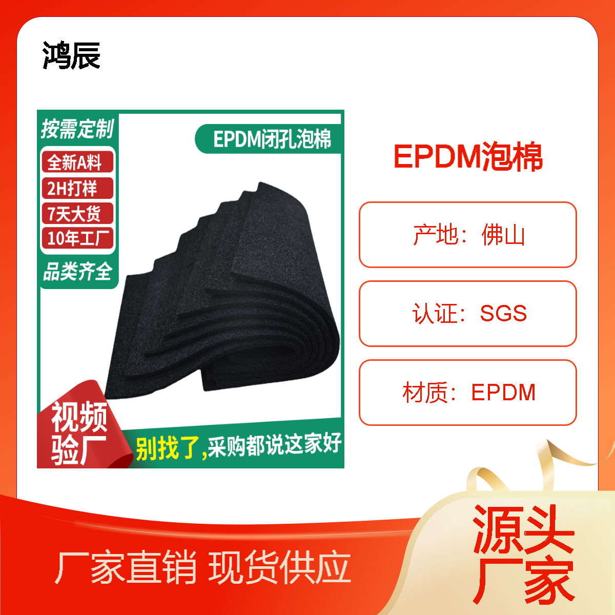 厂家供应黑色三元乙丙泡棉加工防火自粘高弹防震EPDM密封胶垫