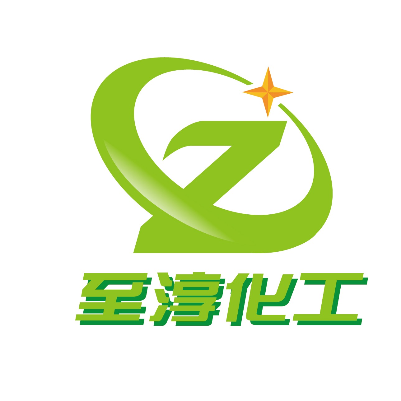 广州市至淳化工有限公司