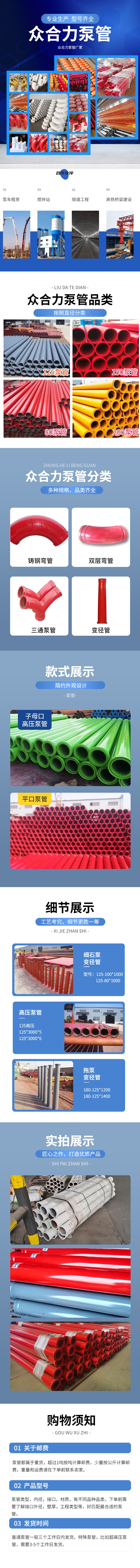 125 pump pipe, Zhonghe Li, 5-inch pump truck, wear-resistant pipe manufacturer for concrete transportation