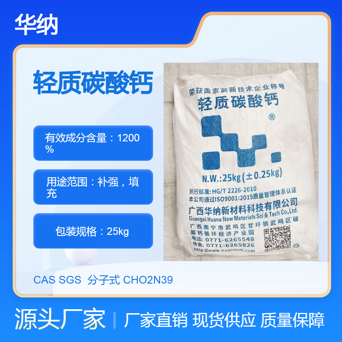 现货双力橡胶 微细超白活性轻质纳米 碳酸钙CC-R分散性强热售款