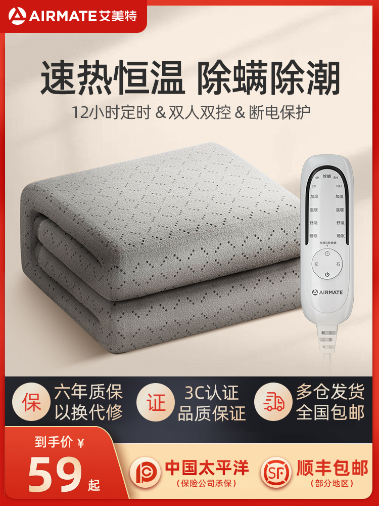 艾美特电热毯双人双控单人电褥子调温家用除螨安全正品官方旗舰店