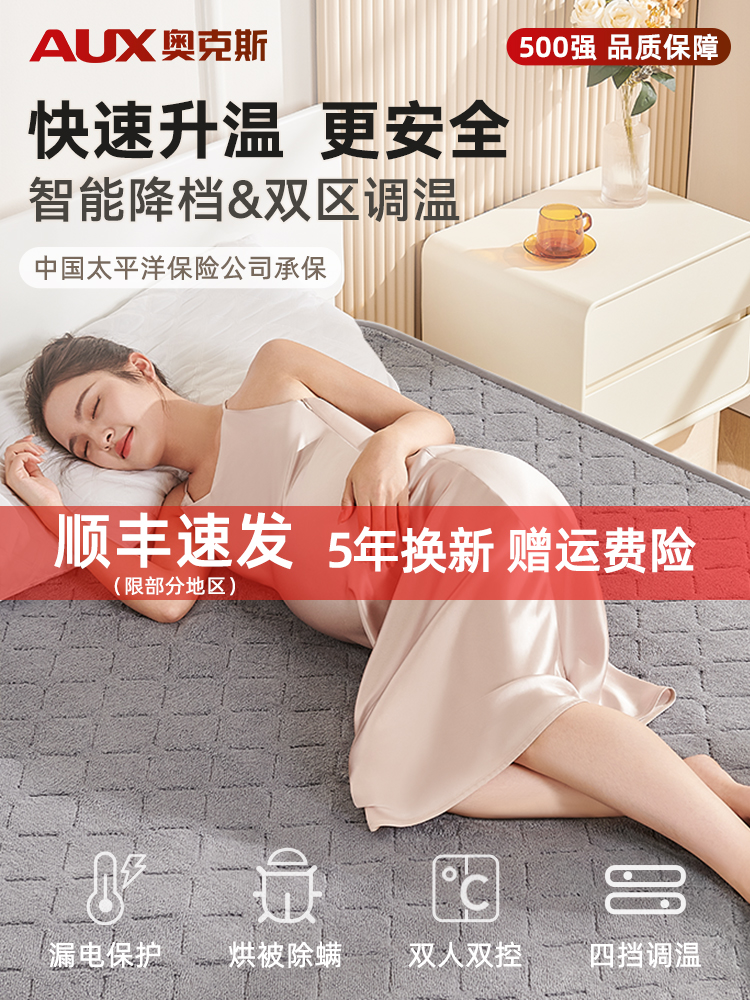 奥克斯电热毯单双人电褥子双控调温宿舍家用学生安全水暖恒温加大