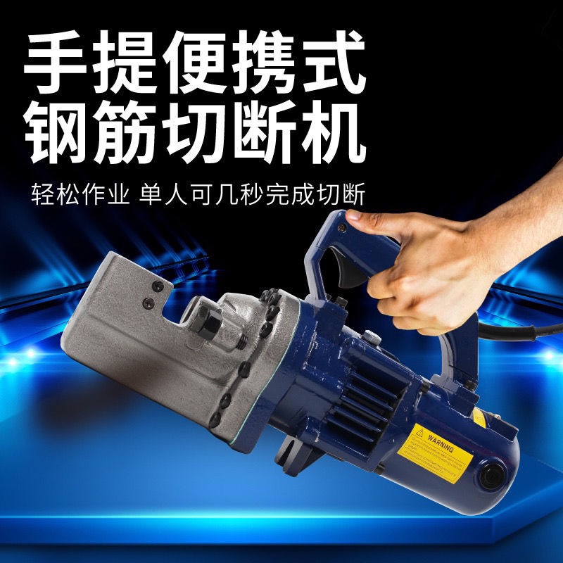 小型电动液压钢筋切断机手提便携式剪断机单人轻松作业全规格包邮