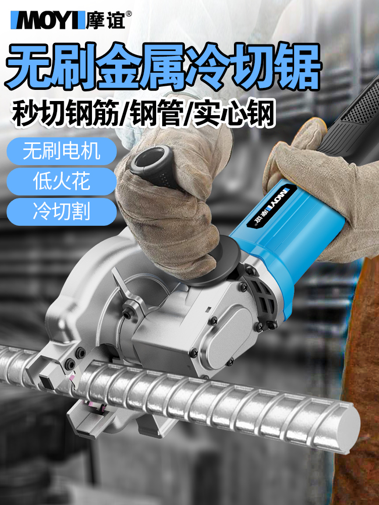 冷切锯金属手提式小型电动钢筋切断机圆钢剪断器钢管切割机神器