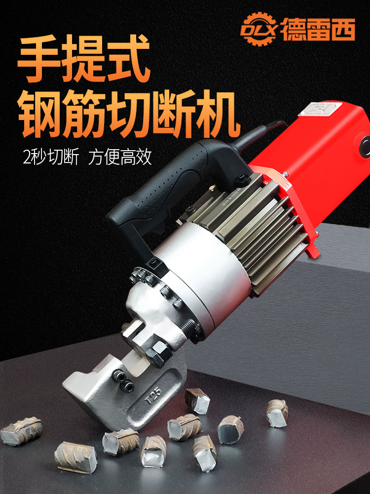 手提式液压钢筋切断机电动钢筋剪断钳小型便携式钢筋钳钢筋截断机