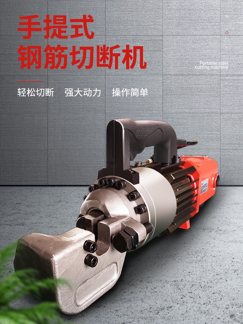 手提钢筋切断机电动液压截断机小型手持液压剪断钳手提钢筋速断器