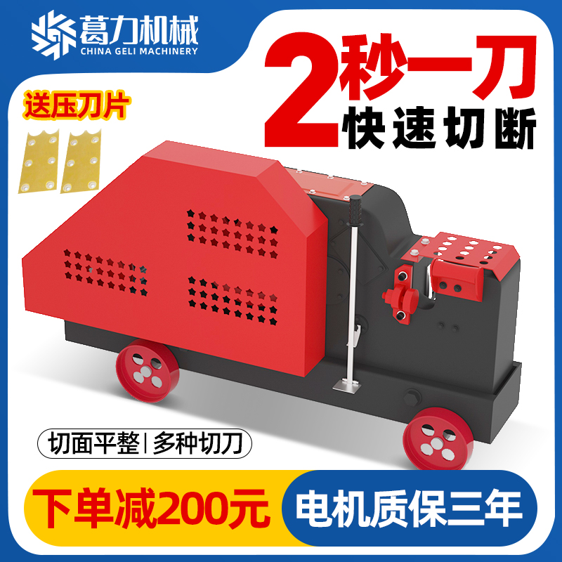 钢筋切断机小型全自动截断机圆钢角钢电动剪断机扁铁方钢剪切断料