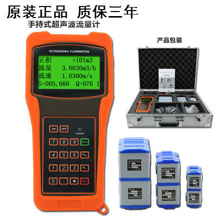 原装TUF-2000H手持式智能超声波流量计 便携式流量计 手持流量计