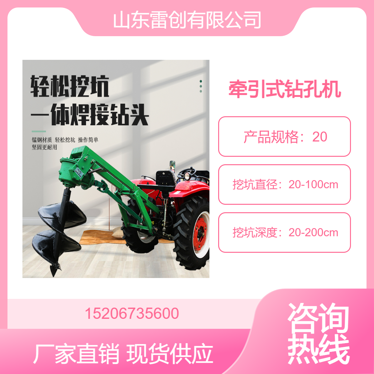 植树造林挖坑机 后置螺旋式钻眼机 拖拉机带钻孔机 雷创 加厚钻头