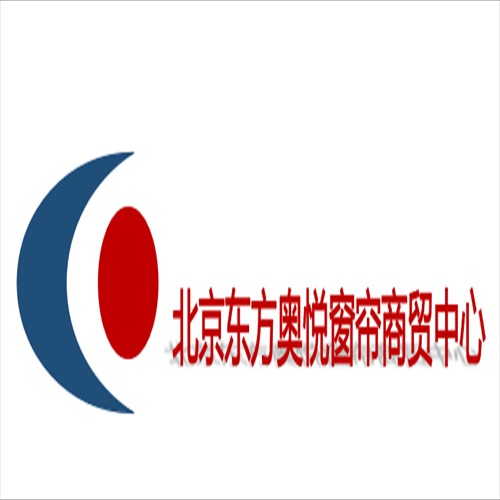 北京东方奥悦窗帘商贸中心